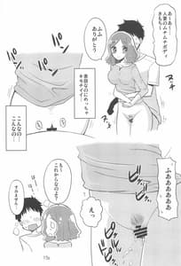 Page 16: 015.jpg | Precure no Ecchi na Omise | View Page!