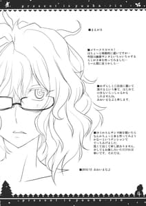 Page 4: 003.jpg | Present wa Yuukarin | View Page!