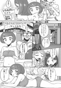 Page 4: 003.jpg | Pri-chan Mama-san Dosukebe Goudou | View Page!