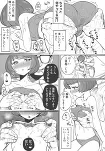 Page 6: 005.jpg | Pri-chan Mama-san Dosukebe Goudou | View Page!