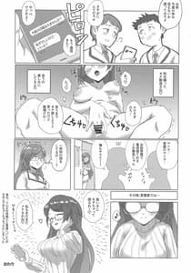 Page 16: 015.jpg | Pri-chan Mama-san Dosukebe Goudou | View Page!