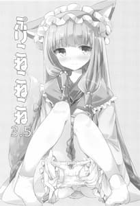 Page 2: 001.jpg | PriConne Konekone Re Dive! 3.5 | View Page!