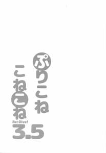 Page 14: 013.jpg | PriConne Konekone Re Dive! 3.5 | View Page!