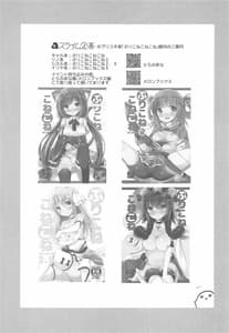 Page 16: 015.jpg | PriConne Konekone Re Dive! 3.5 | View Page!