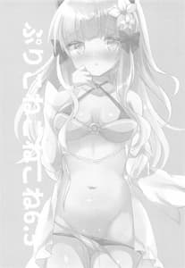 Page 2: 001.jpg | PriConne Konekone Re Dive! 6.5 | View Page!