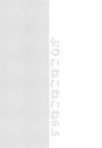 Page 3: 002.jpg | PriConne Konekone Re Dive! 6.5 | View Page!