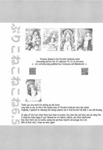 Page 16: 015.jpg | PriConne Konekone Re Dive! 6.5 | View Page!