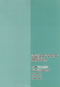 Page 15: 014.jpg | PriConne Konekone Re Dive! Full Color | View Page!