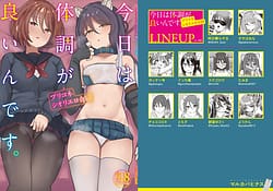 Page 1: 000.jpg | PriConne Shiori Ero Goudou Kyou wa Taichou ga Yoin desu | View Page!