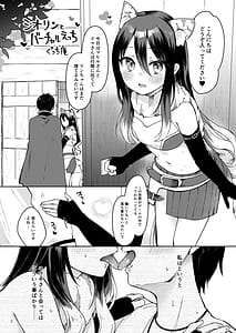Page 4: 003.jpg | PriConne Shiori Ero Goudou Kyou wa Taichou ga Yoin desu | View Page!