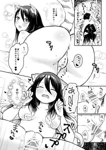 Page 5: 004.jpg | PriConne Shiori Ero Goudou Kyou wa Taichou ga Yoin desu | View Page!