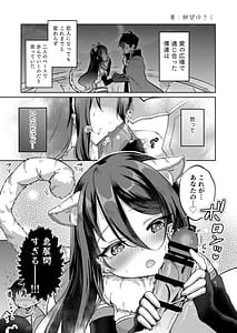 Page 8: 007.jpg | PriConne Shiori Ero Goudou Kyou wa Taichou ga Yoin desu | View Page!