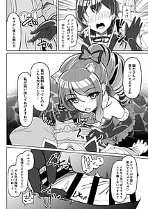 Page 13: 012.jpg | PriConne Shiori Ero Goudou Kyou wa Taichou ga Yoin desu | View Page!