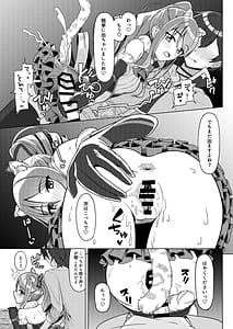 Page 14: 013.jpg | PriConne Shiori Ero Goudou Kyou wa Taichou ga Yoin desu | View Page!
