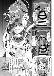 Page 16: 015.jpg | PriConne Shiori Ero Goudou Kyou wa Taichou ga Yoin desu | View Page!