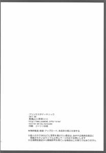 Page 16: 015.jpg | Princess Body Check | View Page!