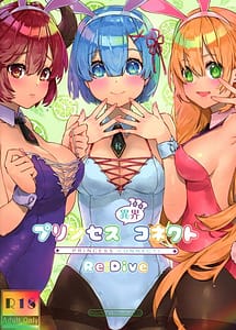 Read Princess Ikai Connect! Re Dive with English Translation