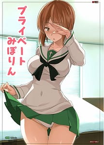 Read Private Miporin