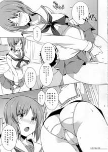 Page 6: 005.jpg | Private Miporin | View Page!