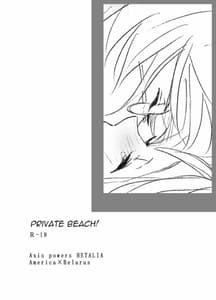 Page 15: 014.jpg | Private beach! | View Page!