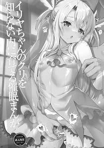 Page 4: 003.jpg | Priya-san Shimai no Kuri o Sodateru Saimin Manga | View Page!