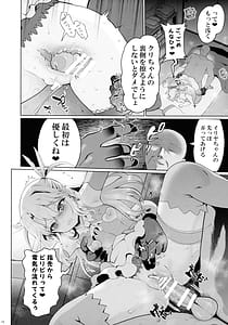 Page 10: 009.jpg | Priya-san Shimai no Kuri o Sodateru Saimin Manga | View Page!