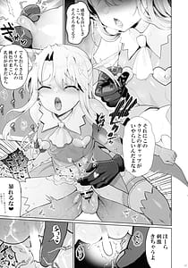 Page 11: 010.jpg | Priya-san Shimai no Kuri o Sodateru Saimin Manga | View Page!