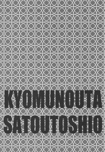 Page 2: 001.jpg | Pro no Saimin Oji-san wa Sex Shika Dekinai 02 | View Page!