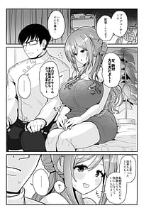 Page 2: 001.jpg | Producer-kun Massage Shitekurerutte Hontou | View Page!