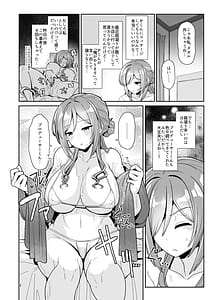 Page 3: 002.jpg | Producer-kun Massage Shitekurerutte Hontou | View Page!