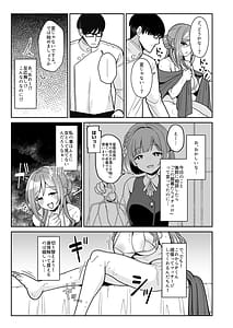 Page 4: 003.jpg | Producer-kun Massage Shitekurerutte Hontou | View Page!
