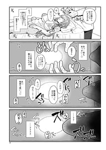 Page 5: 004.jpg | Producer-kun Massage Shitekurerutte Hontou | View Page!