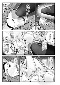 Page 6: 005.jpg | Producer-kun Massage Shitekurerutte Hontou | View Page!