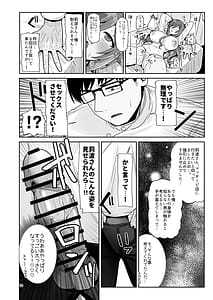 Page 9: 008.jpg | Producer-kun Massage Shitekurerutte Hontou | View Page!