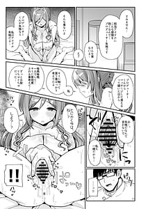 Page 10: 009.jpg | Producer-kun Massage Shitekurerutte Hontou | View Page!