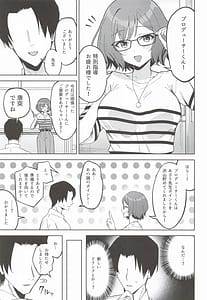 Page 2: 001.jpg | Producer-kun ni Gohoubi Agechaimasu! | View Page!