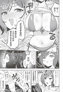 Page 4: 003.jpg | Producer-kun ni Gohoubi Agechaimasu! | View Page!