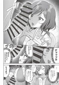 Page 5: 004.jpg | Producer-kun ni Gohoubi Agechaimasu! | View Page!