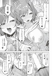 Page 12: 011.jpg | Producer-kun ni Gohoubi Agechaimasu! | View Page!