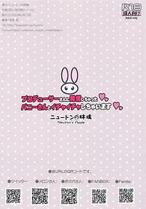 Page 16: 015.jpg | Producer-san ni Hatsujou Shichatta Bunny-san to Ichaicha Shichaimasu | View Page!