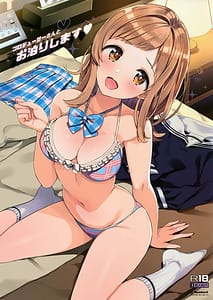 Page 1: 000.jpg | Producer-san to Otomarishimasu | View Page!