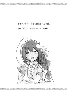 Page 3: 002.jpg | Producer Gomennasai | View Page!