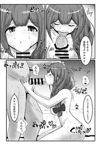 Page 8: 007.jpg | Producer Gomennasai | View Page!