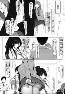 Page 4: 003.jpg | Producer Watashi... Anata no Tame Nara Ganbaru yo | View Page!