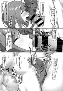 Page 9: 008.jpg | Producer Watashi... Anata no Tame Nara Ganbaru yo | View Page!
