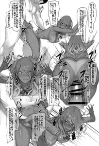 Page 16: 015.jpg | Producer Watashi... Anata no Tame Nara Ganbaru yo | View Page!