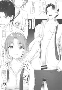 Page 5: 004.jpg | Producer ni Itazura -noctchii | View Page!