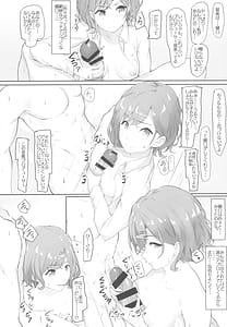 Page 16: 015.jpg | Producer ni Itazura -noctchii | View Page!