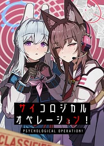 Read Psychological Operation! with English Translation