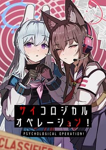 Page 1: 000.jpg | Psychological Operation! | View Page!